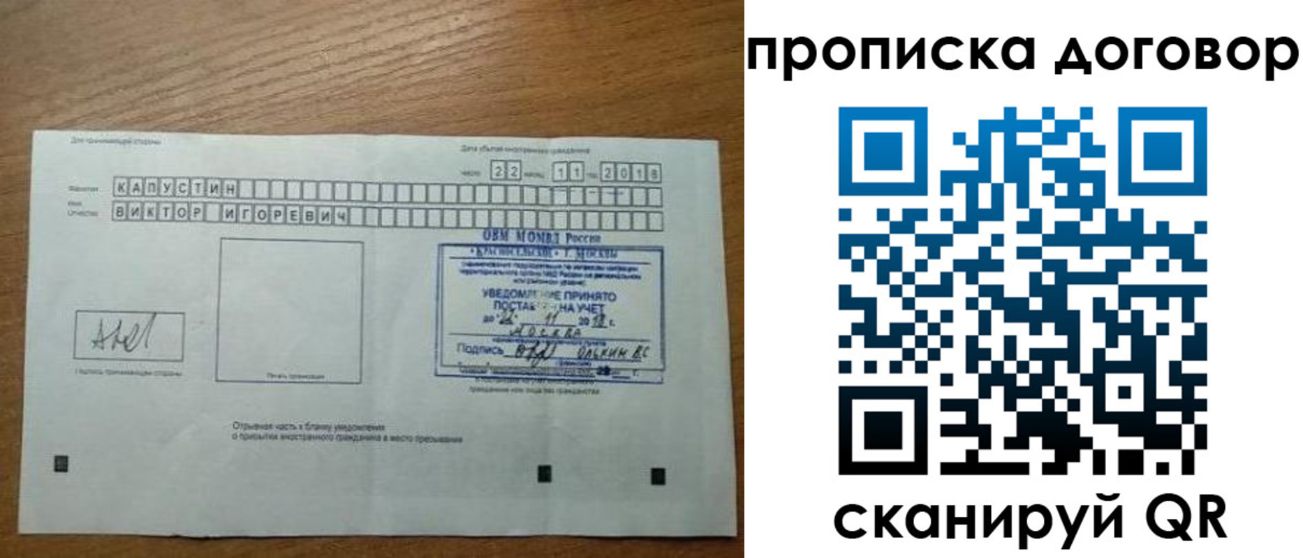 регистрация для школы в Вологодской области