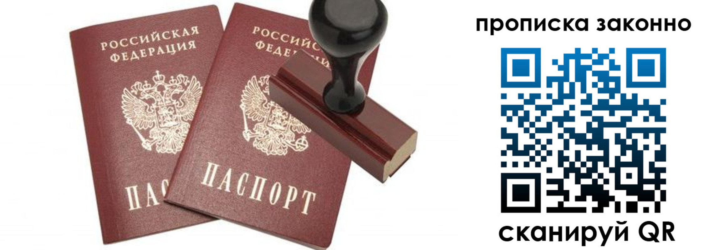 временная регистрация купить в Вологодской области
