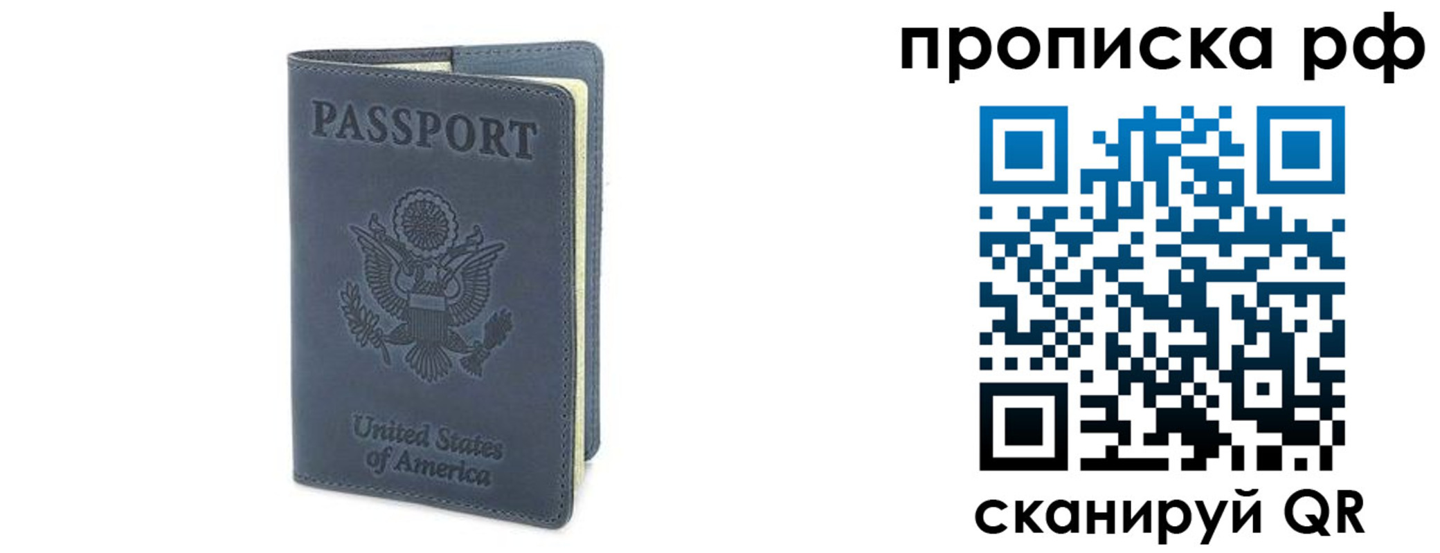 прописка 2025 в Вологодской области