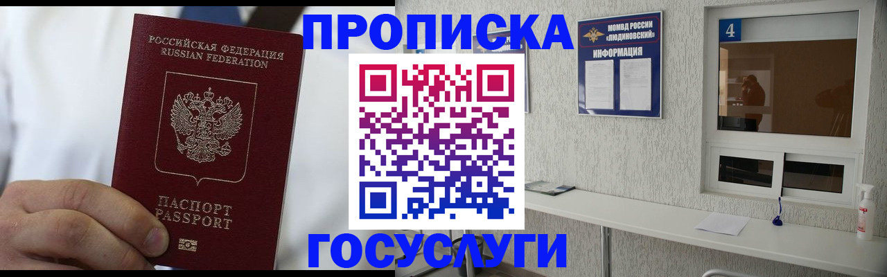временная регистрация надежно в Вологодской области