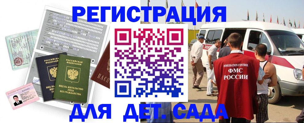 временная регистрация для школы в Вологодской области