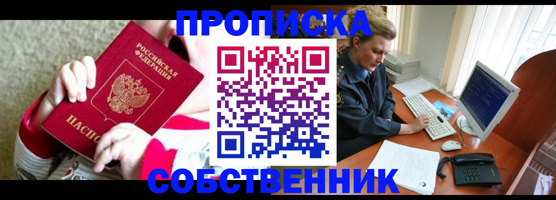 регистрация в Вологодской области