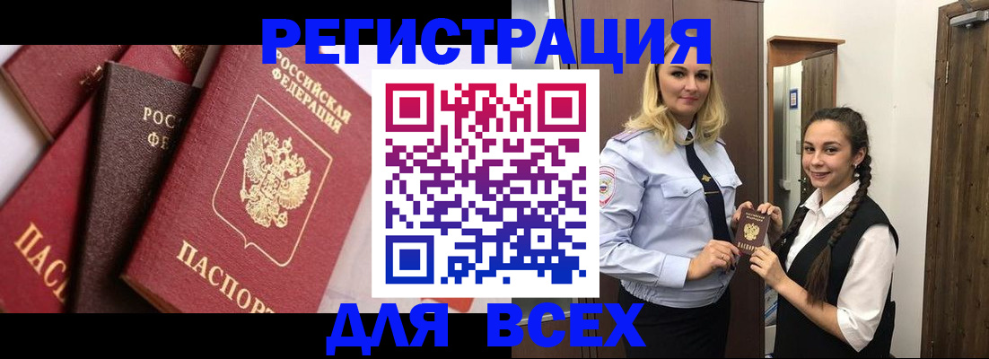 прописка гарантия в Вологодской области