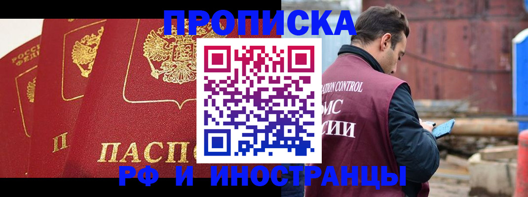пропишу в квартире в Вологодской области