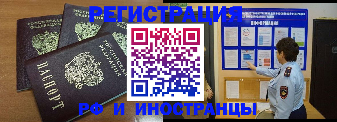 временная регистрация поиск в Вологодской области
