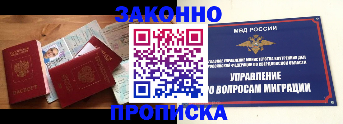 прописка для кредита в Вологодской области