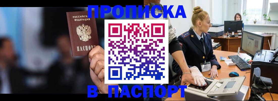 временная регистрация законно в Вологодской области