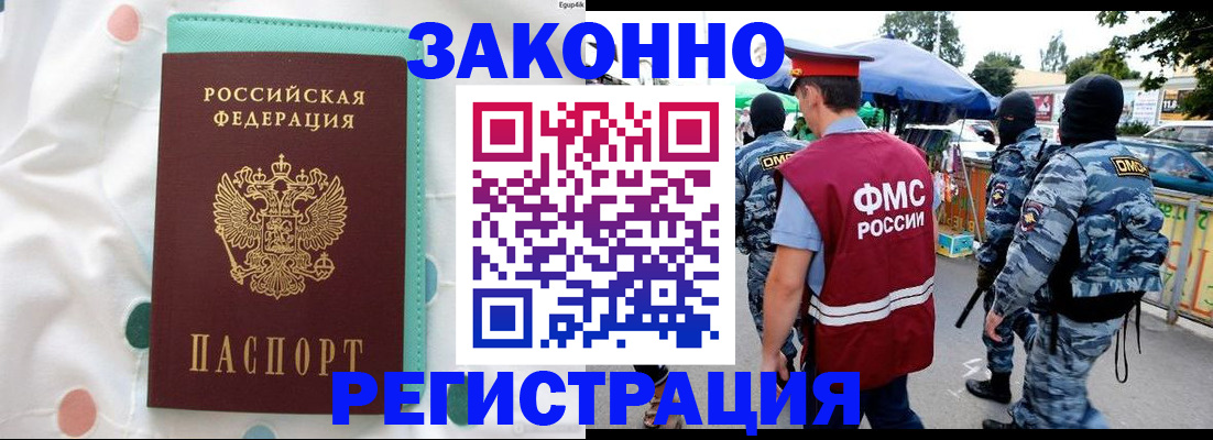 временная регистрация надежно в Вологодской области