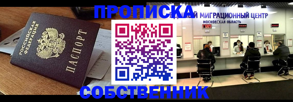 регистрация в Вологодской области