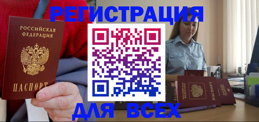 временная регистрация законно в Вологодской области