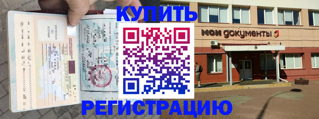 временная регистрация 2025 в Вологодской области