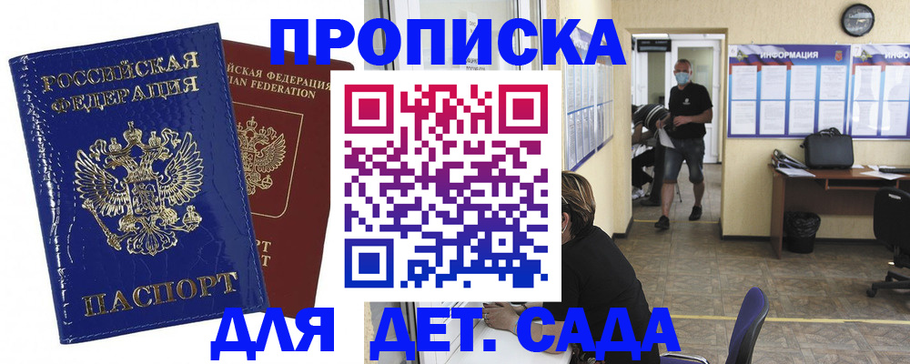прописка в квартире в Вологодской области