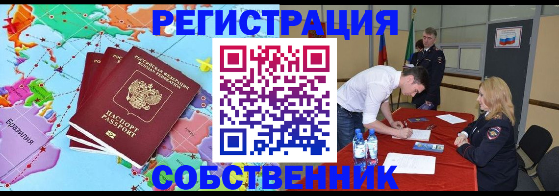 регистрация в Вологодской области